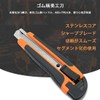 Large Cutter, Bieko Sword, Rubber Coated, Unpacking Divinator, Thick Blade,