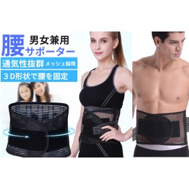 GrowGem 腰用 サポートベルト 腰サポーター 腰楽コルセット 薄型 通気性 男女兼用 (L)