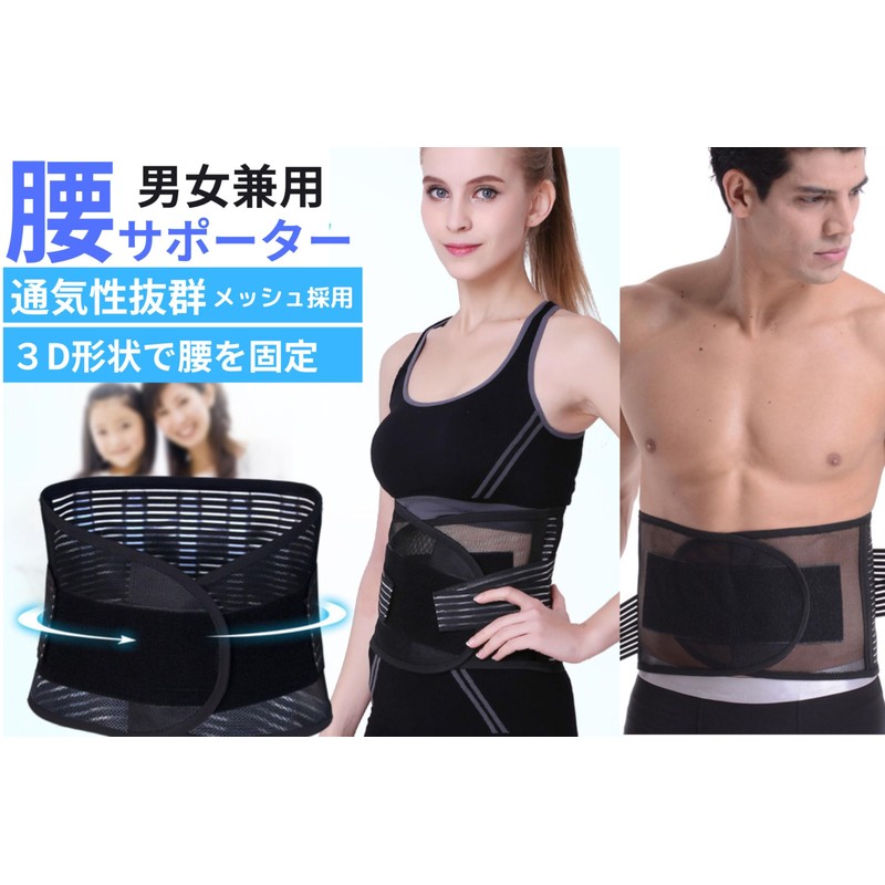 GrowGem 腰用 サポートベルト 腰サポーター 腰楽コルセット 薄型 通気性 男女兼用 (L)