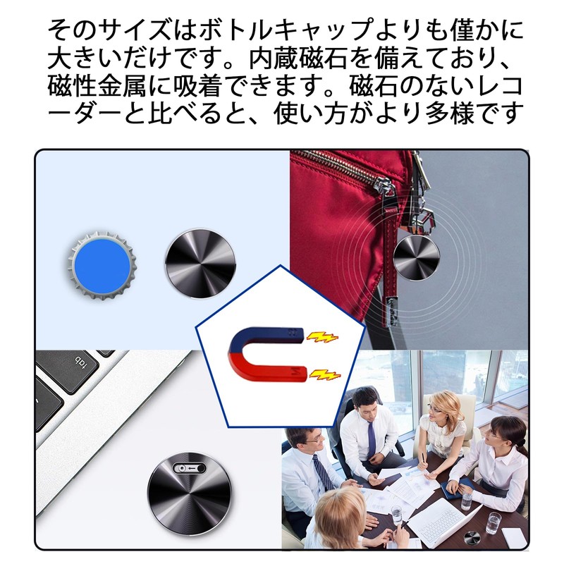 内蔵マグネット ボイスレコーダー 小型 icレコーダー HD 録音 インテリジェントノイズリダクション インテリジェントなノイズ低減