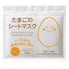 AngeAile 33 Piece Egg Sheet Mask | Eggshell Membrane, Collagen,