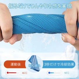 Kanoki Cooling Towel, Wrist Support, Heat Stroke Prevention, Heat Prevention Goods, Cooling Goods, UV Protection, Cooling Towel, Cool, Cool Towel, Bicycle, Sports, Farming, Climbing, Commuting to Work