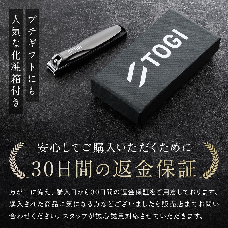 Genuine TOGI Nail Clipper, Supreme Sharpness, High-Quality 【Cuts Smoothly and