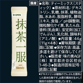 bakubuy.com AGF Blendy Matcha Milk Ippuku 40g x3PK Instant Green Tea Latte ブレンディ 抹茶一服 ミルク少々