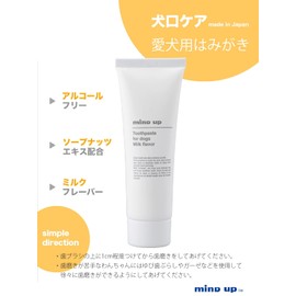 犬口ケア はみがき 60g 5670160