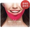 Godshop Avajar Perfect V Lifting - 2 Pack Set (10 Sheets) - 22% Discount / 갓샵 에이바자르 퍼펙트 V 리프팅 - 2팩SET(10매) - 22%할인