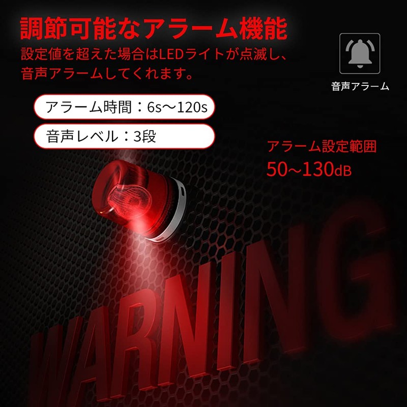 Digital Sound Level Meter, Sound Level Meter, High Accuracy, Alarm