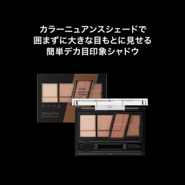 Kate Designing Brown Eyes BR-12 Powder