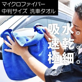 TARO WORKS Microfiber Towel