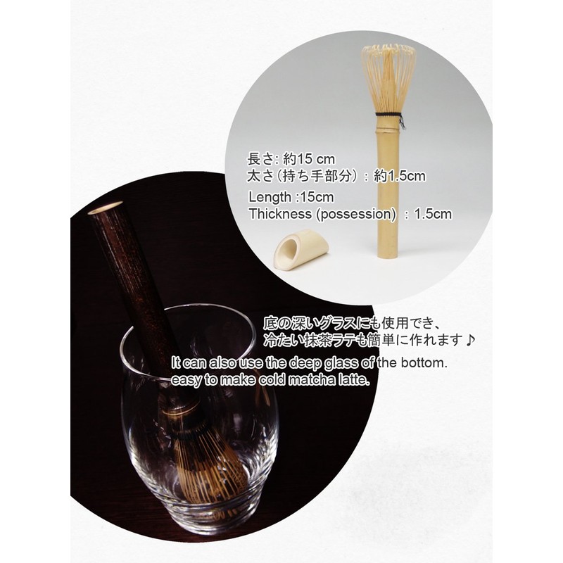 [Tea utensils, Chasen] Muddler Chasen, Black Bamboo (BLACK)
