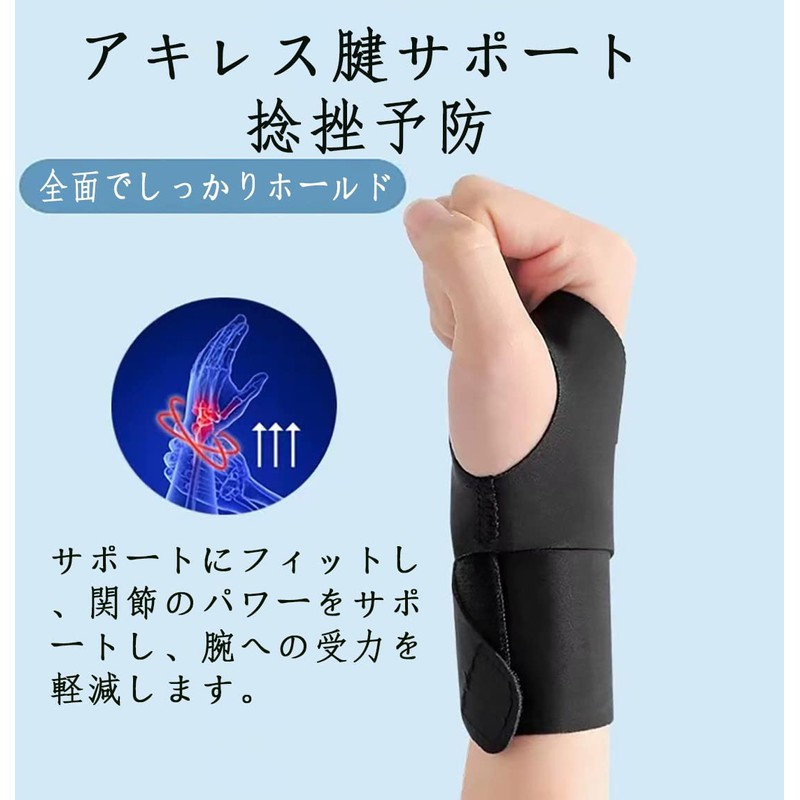 手首 サポーター 親指 関節 親指付け根 サポーター 手首用 サポーター 薄手 0.1