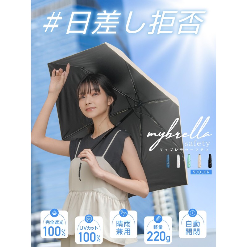 mybrella-safety- [Easy Opening and Closing x Compact] Parasol Lightweight Folding