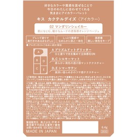 KiSS Cocktail Days 02 Mandarin Shaker, 0.2 oz (6.4 g), Brevet, Yebe, Eyeshadow Palette, Glitter