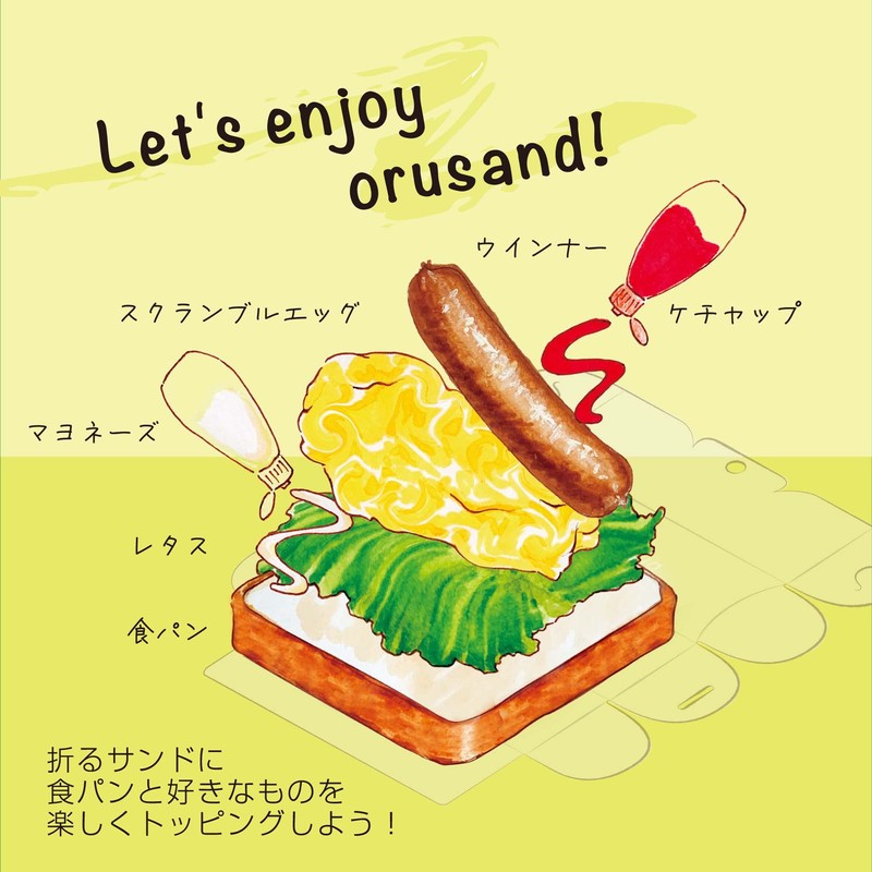 Orusand Folding Case for Making Sandwiches with a Single Piece