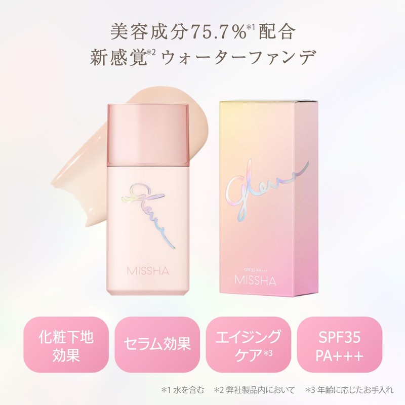 MISSHA Glow Skin Serum