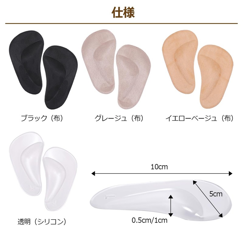 Arch Pads, Set of 2 Pairs (4 Pieces), Arch Support,