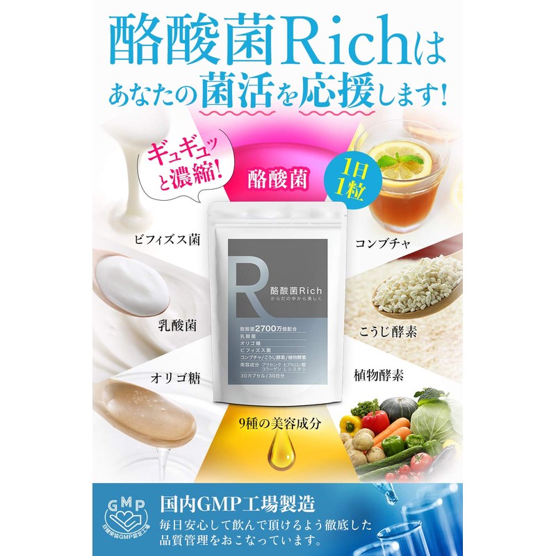 菌活サプリ 高濃度 酪酸菌8億個 乳酸菌 生酵素 ビフィズス菌 コンブチャ 厳選16種 オリゴ糖 こうじ酵素