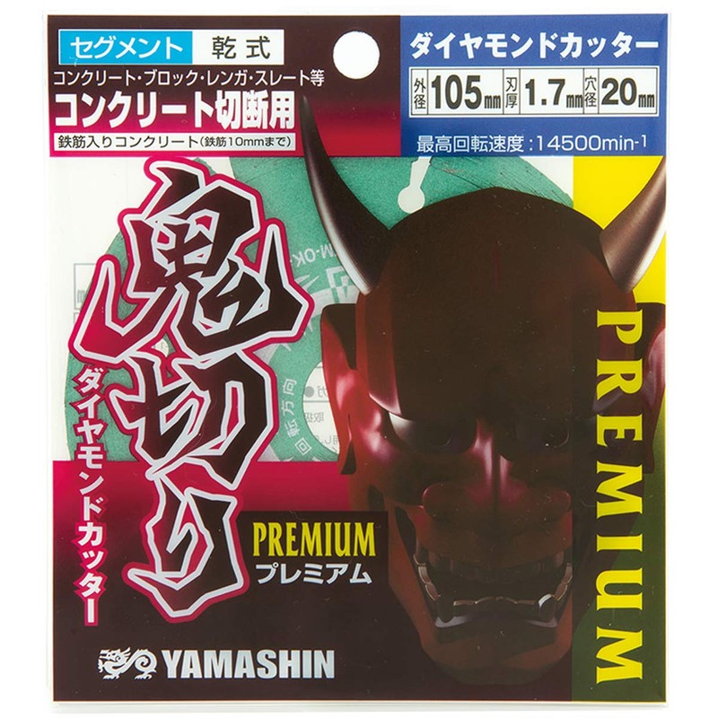 Yamashin PEM-OK-105S Diamond Cutter for Cutting Concrete, Onikiri Premium, Segment