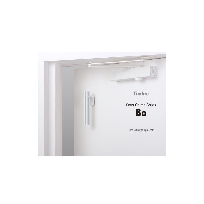Timbre Door Chime, Doorbell, Bo, Mikiya Kobayashi Design (Light Brown)