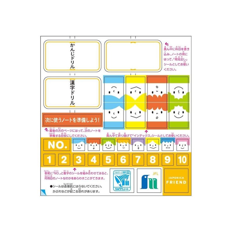 Showa Note Japonica Friend Kanji Drill 84 Characters