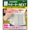 [Waist Senka] Waist Supporter Posture Adjustment Corset Back Double Layer