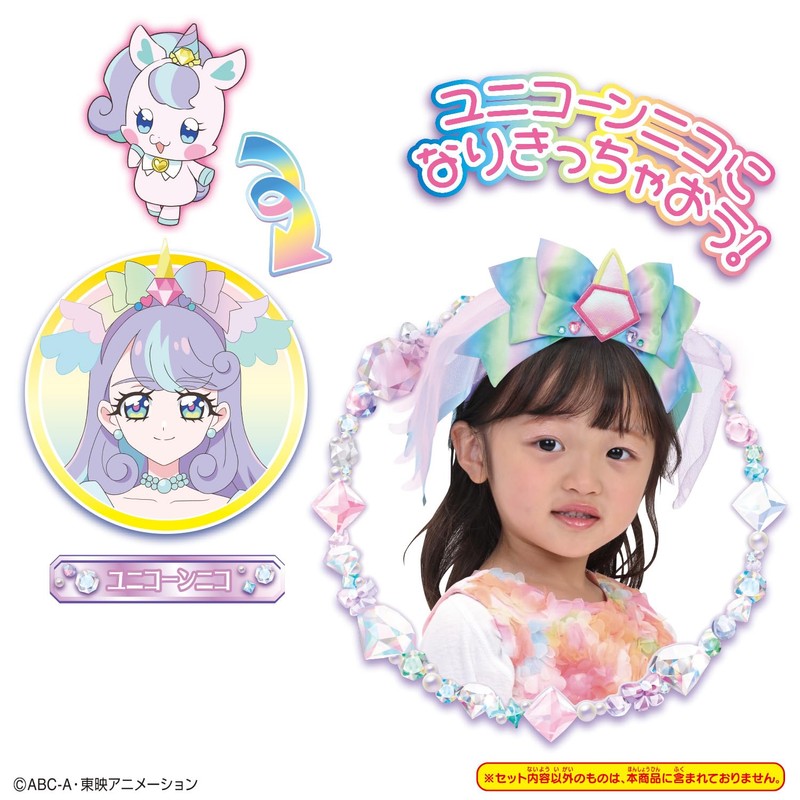 Bandai Wanda Furupuri Kyu! Transformation Pretume Unicorn Nico Accessory Set