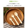 Strix Design SD-040 Wooden Forks, 100 Pieces, Natural Wood, 6.2