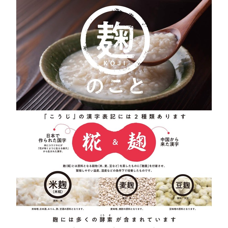 Marukome Plus Koji, Raw Salt Koji, 17.6 oz (500 g)