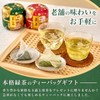 Gyokuro & Sencha Tea Bag Gift Set, 0.1 oz (4