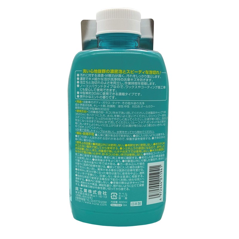 Kure Industry LOOX 1194 Cool Shampoo, 20.3 fl oz (600