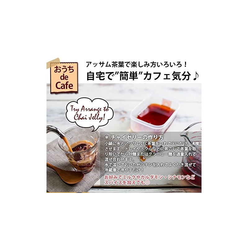 Kobe Spice Assam CTC 17.6 oz (500 g) Assam Tea