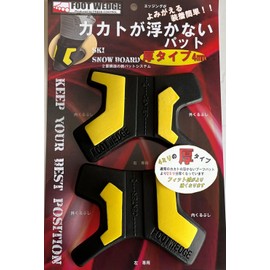FOOT WEDGE Boot Pads, Pads that prevent floating, Foot Wedge FP-1-B (Black/FF/Men's, Lady's)