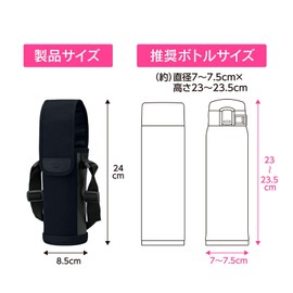 ZOJIRUSHI MC-CA03-BA Stainless Steel Bottle Cover, Water Bottle Cover, Shoulder Strap, Name Tag, Machine Washable, Recommended Size: 20.3 oz (600 ml), Black