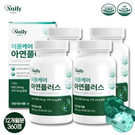 Newly Immune Care Zinc Plus 90 tablets, double complex functionality containing zinc + copper glucosan, 4 pcs / 뉴일리 이뮨케어 아연플러스 90정 아연+구리 글루코산함유 2중 복합 기능성, 4개