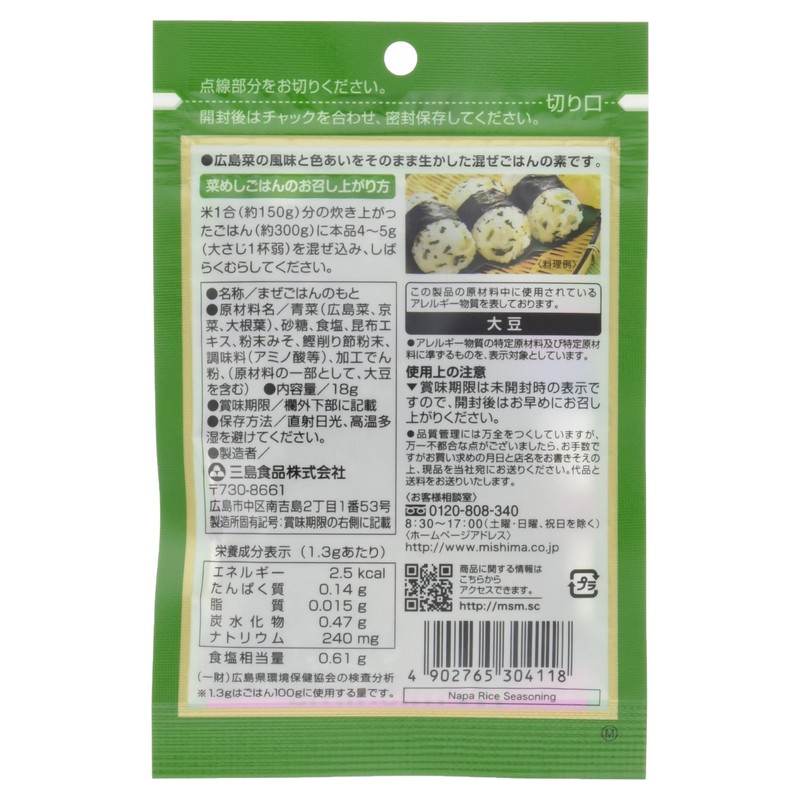 Mishima Foods Vegetable Meshi, 0.6 oz (18 g)