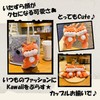 Amily Naughty Fox Keychain, Matching Keychain, Fluffy, Cute, Teddy Bear,