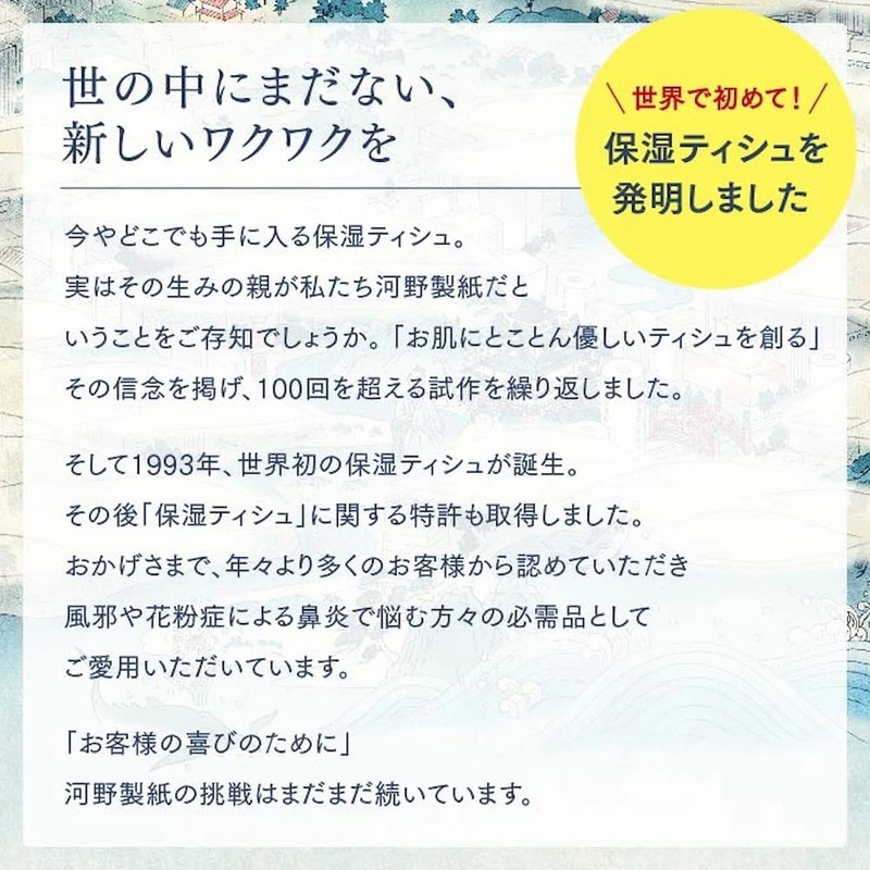 pi-eido Silk Moisturizing Toilet 35 m 4 Roll Double