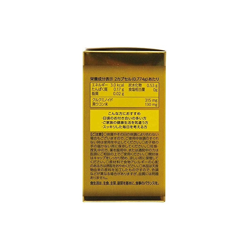 Wellness Japan High Concentration, Black Turmeric, Economical, Approx. 60 Day