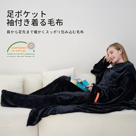 Winthome Blanket with Feet & Sleeves Wear Blanket, Men's, Women's, Cold Protection, Sofa Blanket, Long Length, 74.8 inches (190 cm), Wrap Up Nap Blanket, Cold Protection, Thermal (Black)