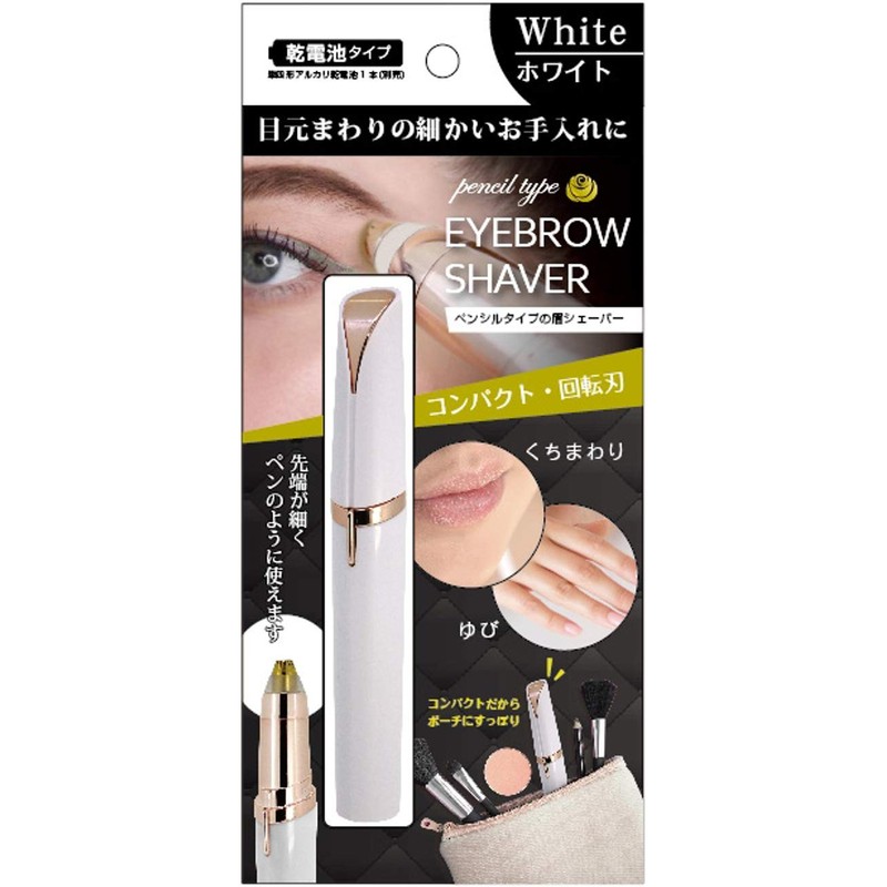 Trade One Pencil Type Eyebrow Shaver WH 0.7 x 0.8
