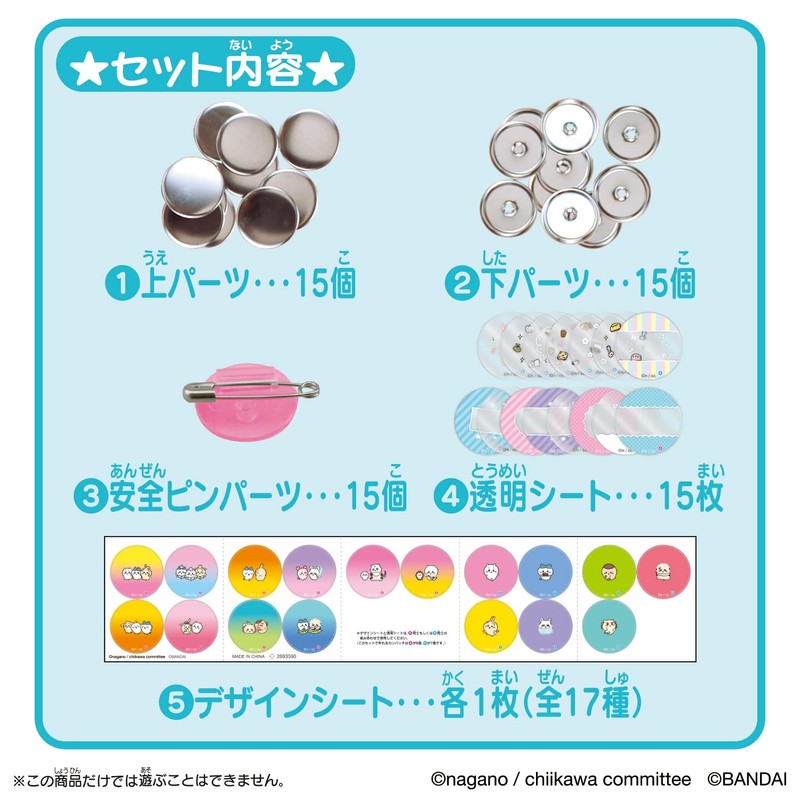 Can batch good! Chiikawa Material Set