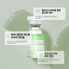 Antioxidant/whitening mask set (Thermoceutical Nexo SD Booster + MV12 Mask) / 항산화·미백마스크세트(써모슈티컬 넥소 SD부스터 +MV12마스크)