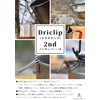 KALUGII Dri Clip 2nd-T Titanium No Case [Total Sales of