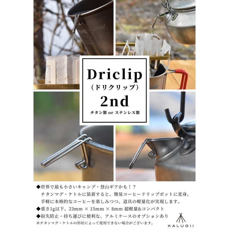 KALUGII Dri Clip 2nd-T Titanium No Case [Total Sales of