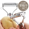 Shimomura Industrial Verdun Fine Double Peeler, 7.9 Inches (200 mm),