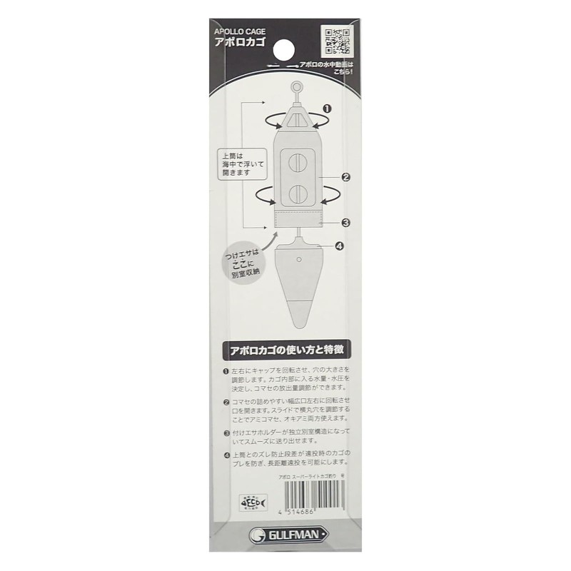 Sunny Shoji (SANY) Apollo Basket Super Light Basket No. 2/4/6