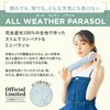 Wpc. RAH-2305-FP All-Weather Parasol, 100% Blackout, 100% UV Cut, UPF50+,