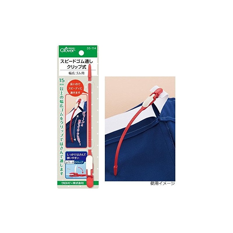 Clover speed rubber through clip-35-114