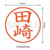 シャチハタ 印鑑 ハンコ ネーム9 XL-9 印面9.5ミリ 田崎