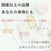 100%オーガニック アイブライト/Eyebright 100g 目のハーブ ケルセチン タンニン ノラボノイド 目の疲れ ハーブティー アーユルヴェーダ
